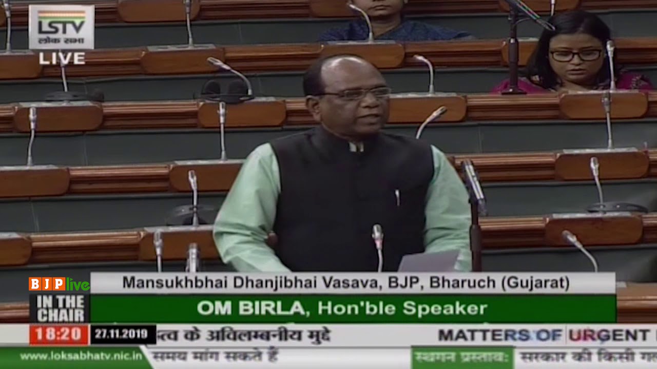 Shri Mansukhbhai Dhanjibhai Vasava raising 'Matters of Urgent Public Importance' in Lok Sabha