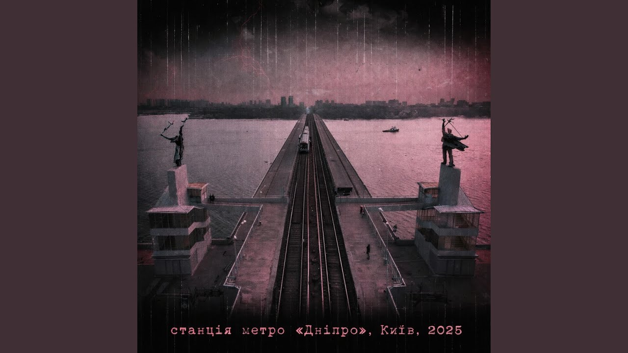 cтанція Дніпро