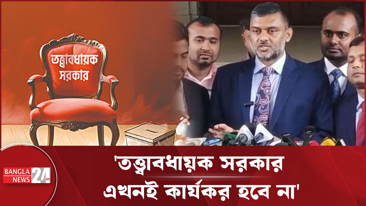 অবসরপ্রাপ্ত প্রধান বিচারপতিই হবেন তত্ত্বাবধায়ক সরকারের প্রধান?| Shishir Monir | Caretaker Government