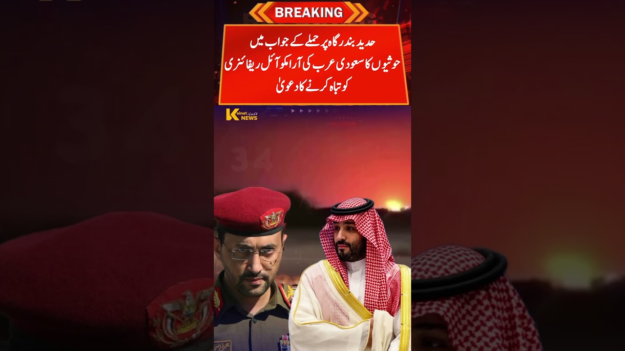 🚨Yemen's Houthis claim missile attack on southern Saudi Arabia