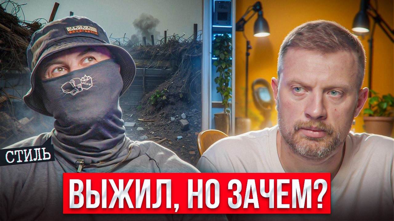 Домой вернулось только тело. Исповедь бойца с позывным «Стиль»