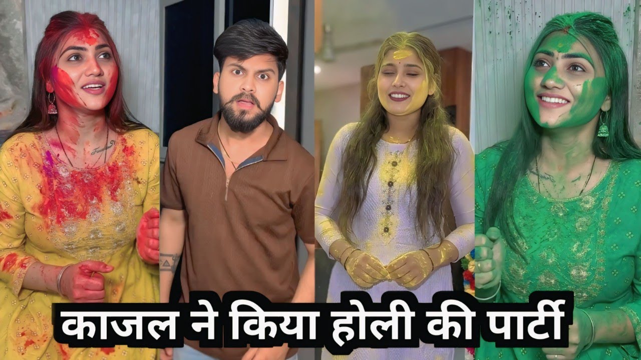 Kajal Ne Kiya Holi Ki Party | काजल ने किया होली की पार्टी |Kajal Soni Ki Funny Video |Golu Ki Comedy