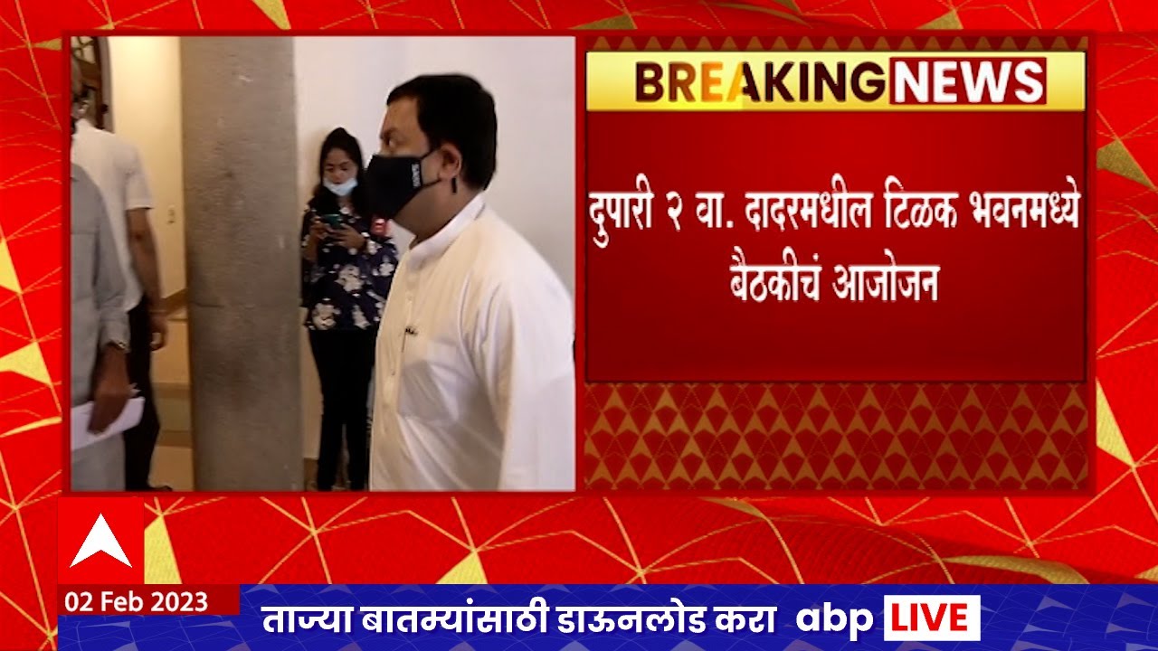 Kasba Peth Bypoll Election : कसबा आणि चिंचवड विधानसभा पोटनिवडणुकीबाबत अद्याप महाविकास आघाडीचा निर्णय