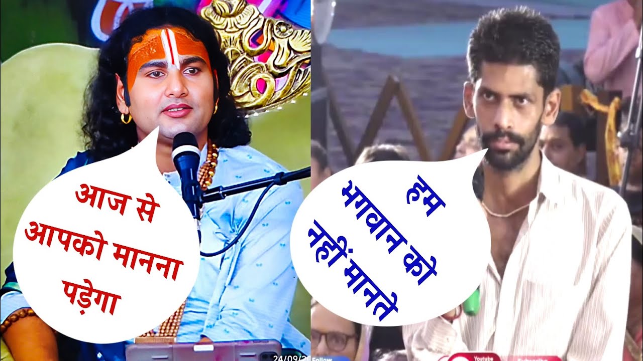 🙏गुरु जी ने ऐसा क्या कहा जिससे युवक भगवान को मानने पर हो गया मजबूर आइए देखते है #anuruddhaacharya ji