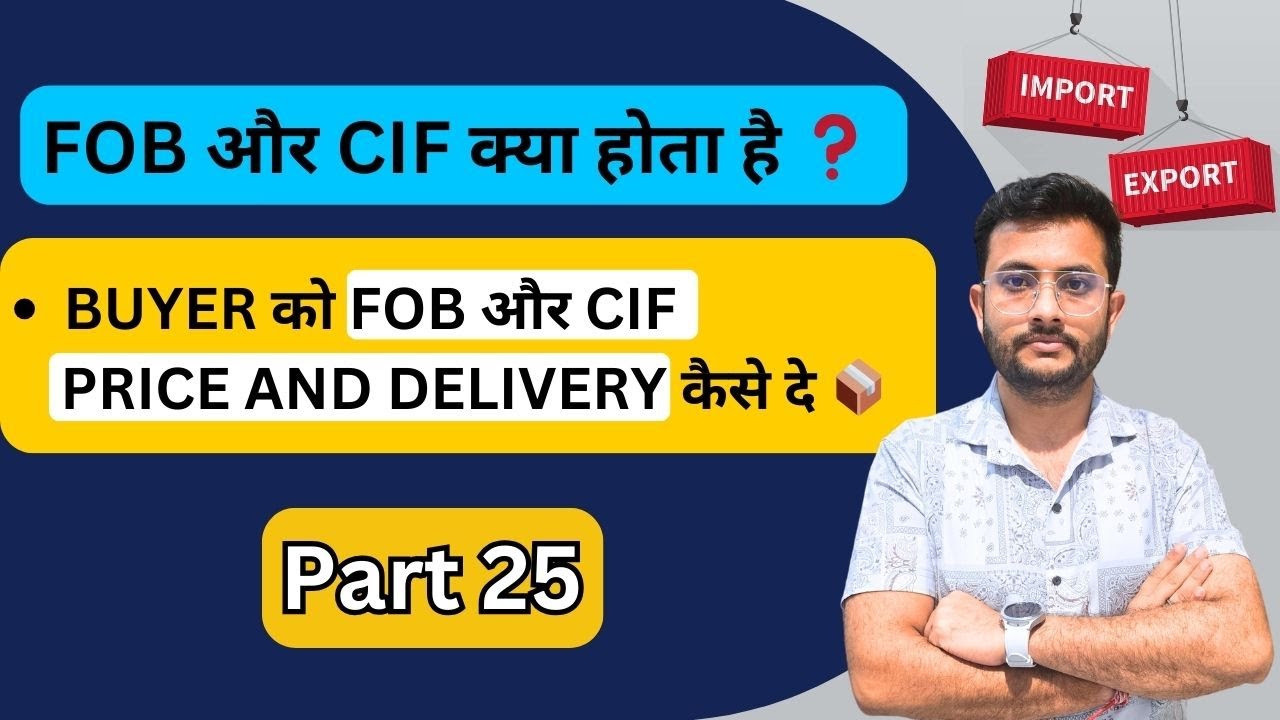 🌍 What is FOB and CIF? | Why These Terms Are Crucial in International Trade | Rajnish Sir | CIES