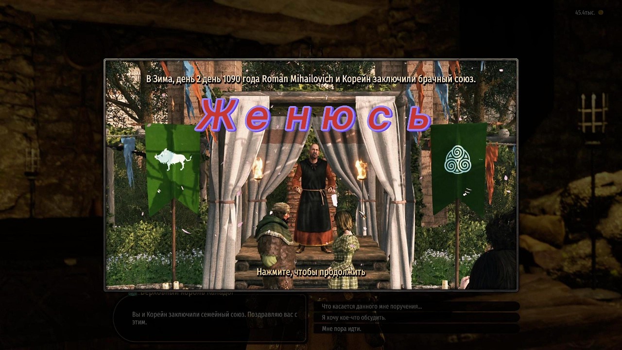 Женился| Обзавелся ребенком| Захватил свой первый город! Mount and Blade 2