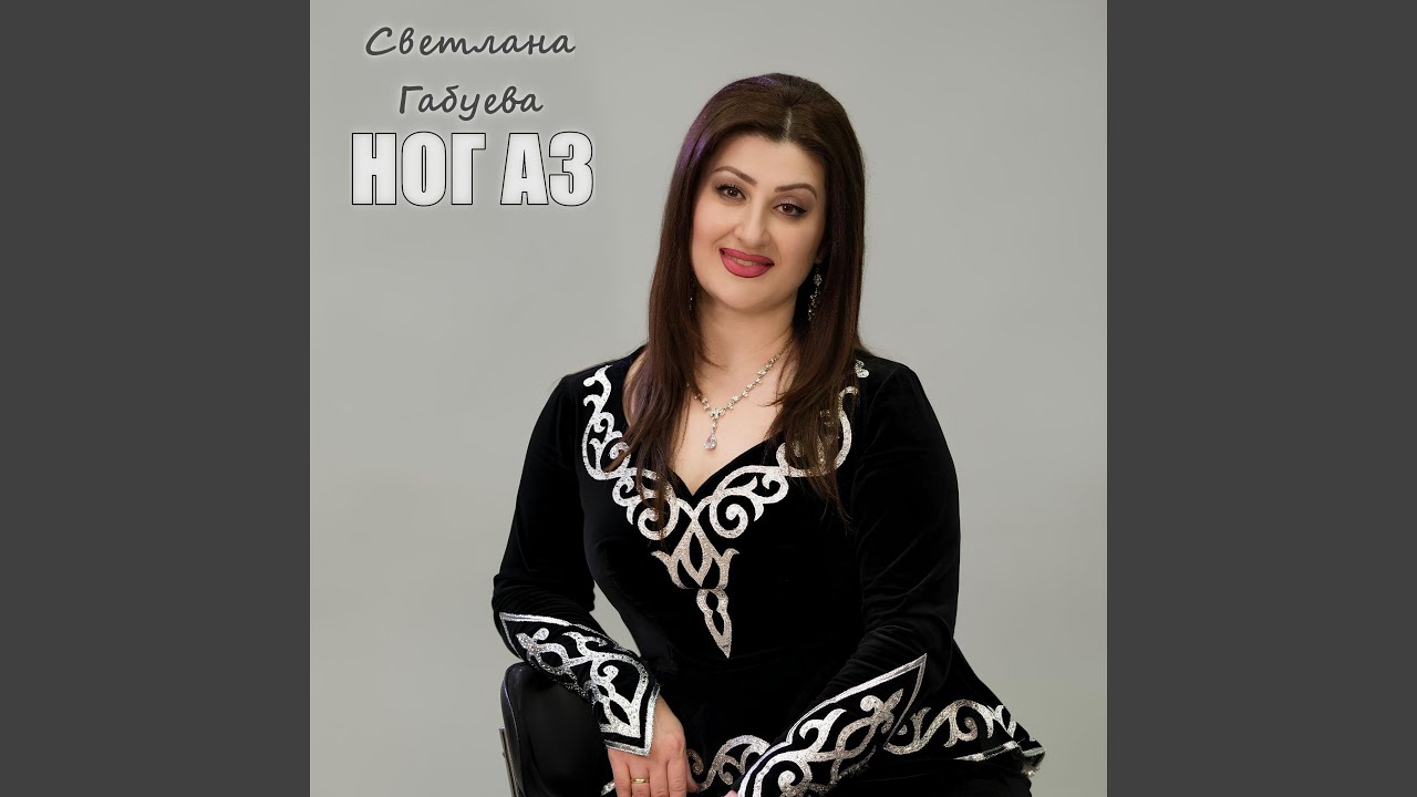 Аз уарзтон сау цастыта