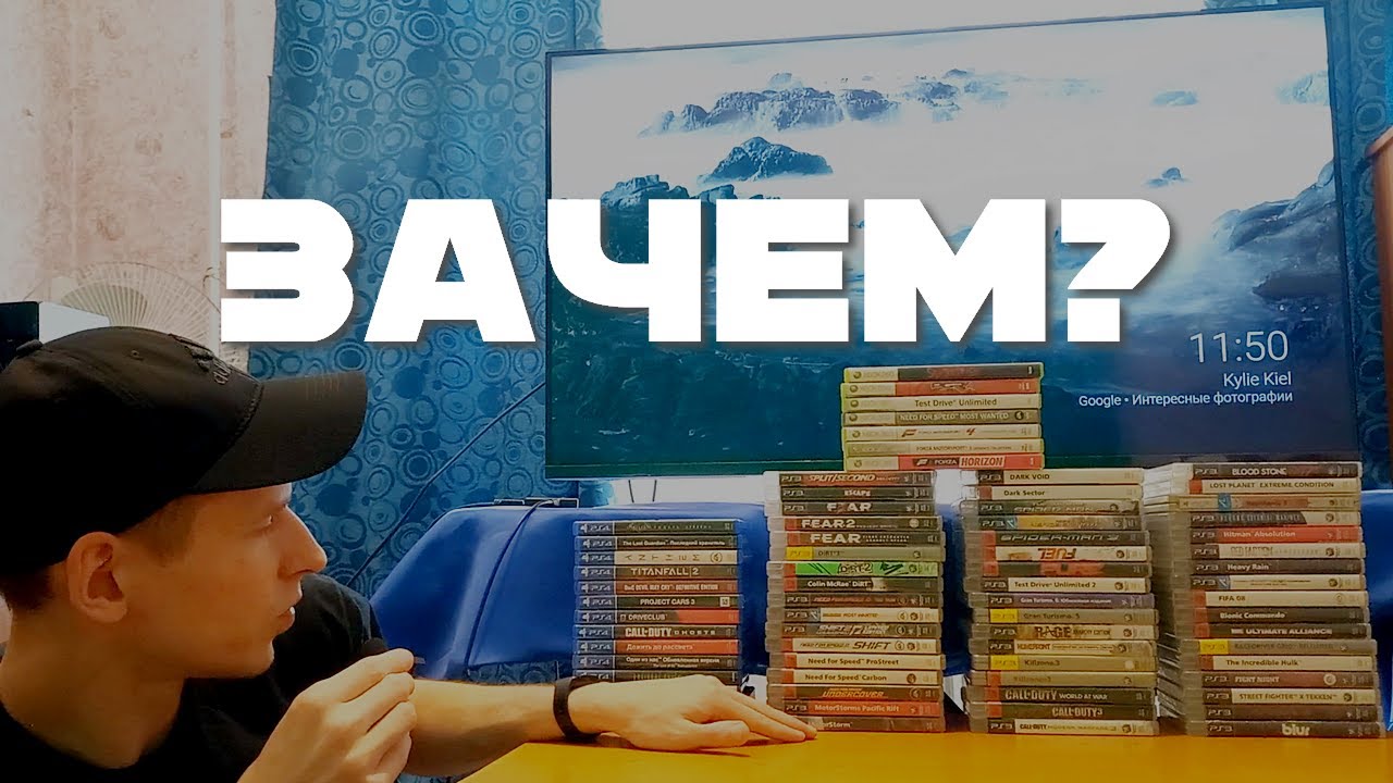 А может продать всю коллекцию любимых игр? | Моя коллекция игр PS3 XBOX360 PS4