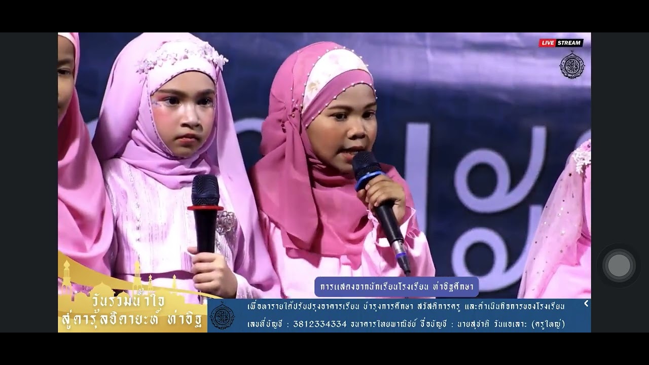 ป.2 อนาซีด ระดับประถม ร.ร ท่าอิฐศึกษา