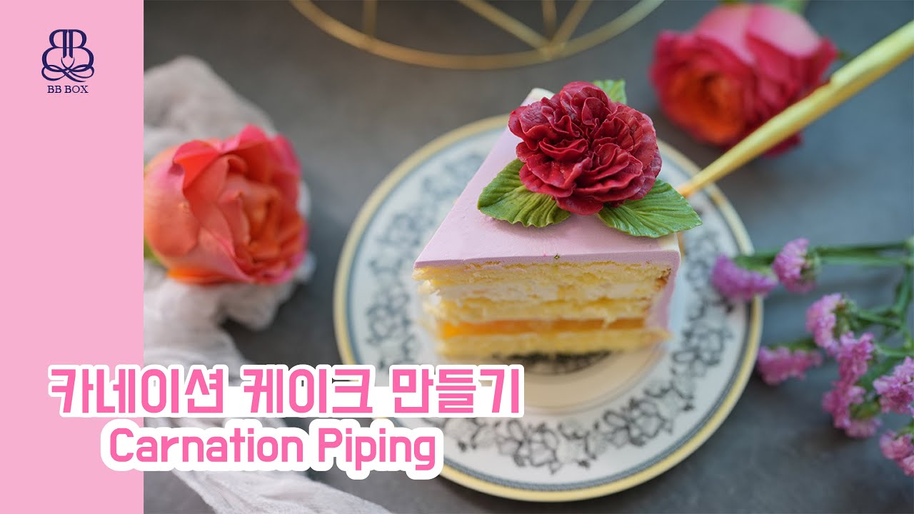 어버이날을 위한 카네이션 케이크 파이핑 자세히 배우기