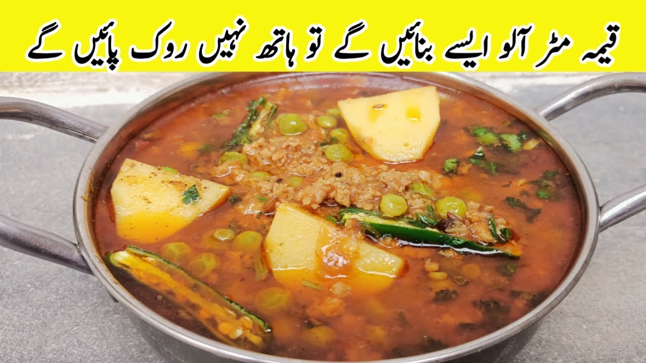 Keema Matar Aloo Aisy Bnaein Gy To Haath Nhe Rok Paein Gy | Keema Matar Aloo Recipe