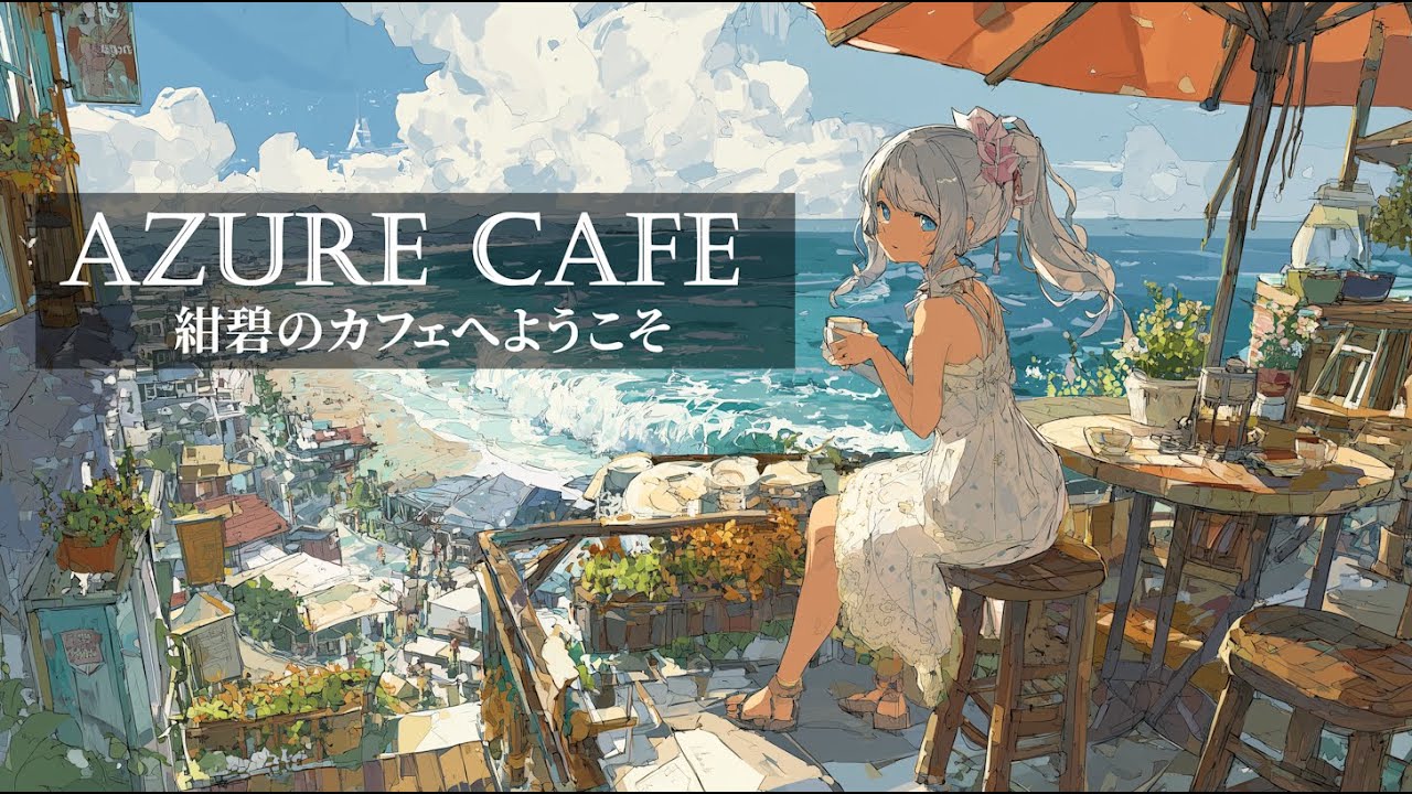 ☕【Azure Cafe】：1hr Relaxing Lo-fi Beats & Ocean Breeze for Study/Work