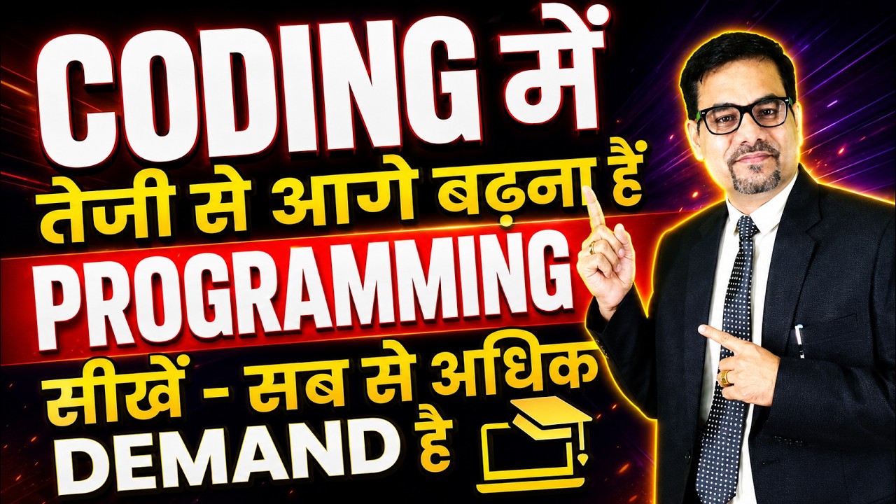 CODING में तेजी से आगे बढ़ना है तो PYTHON सीखो | High Salary Coding Career | Future Proof Skill