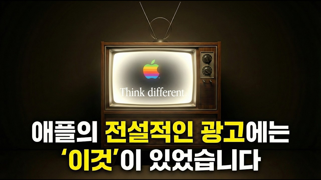 '이것'을 팔았던 스티브 잡스는 회사를 구했습니다.