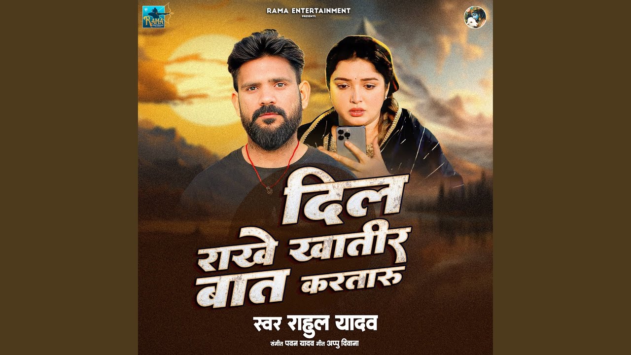 Dil Rakhe Khatir Bat Karataru