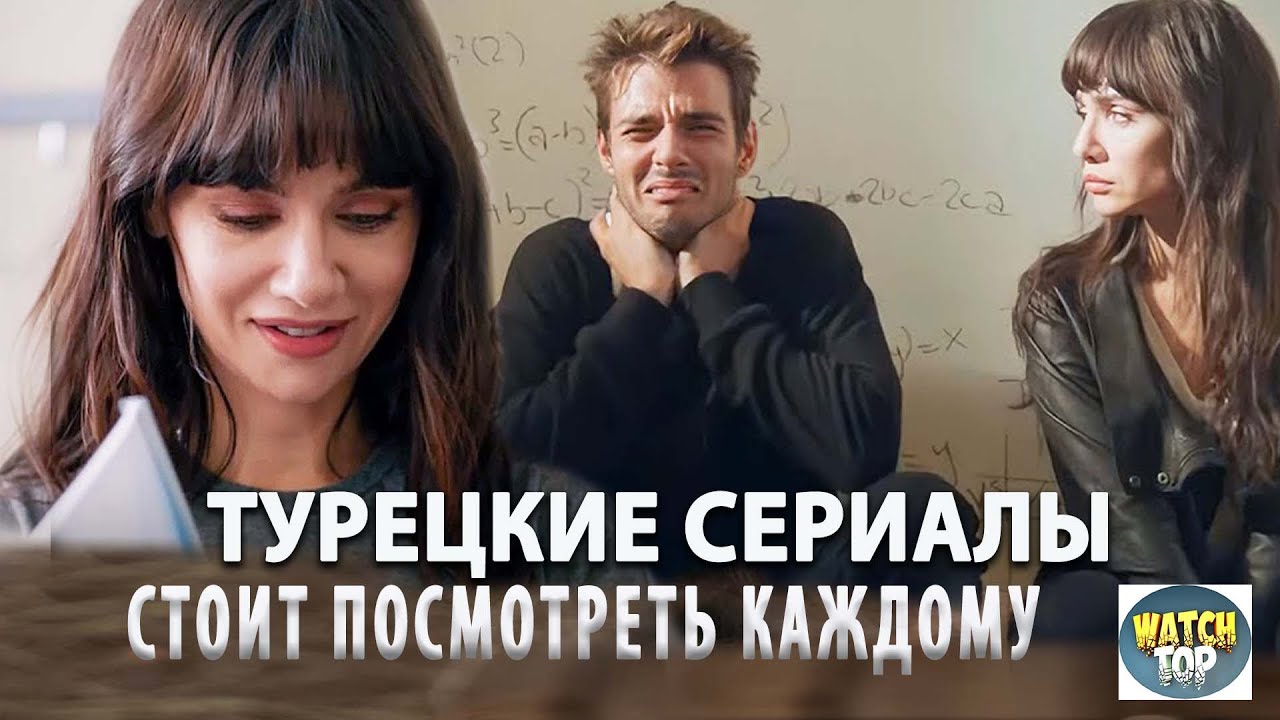 Лучшие захватывающие сериалы от которых не оторваться: Турецкий хит, который порвёт ваше сердце