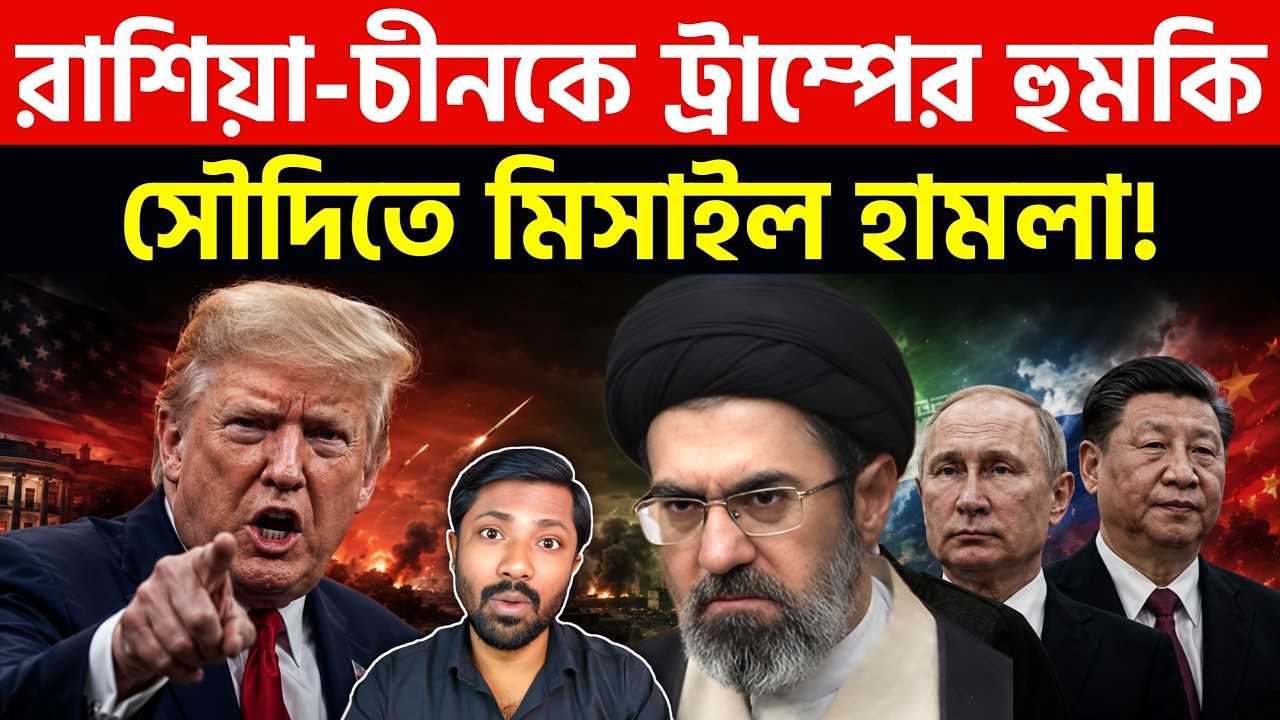 Middle East News | Trump Warns Russia China Over Iran | Houthi Missile Attack on Saudi Arabia