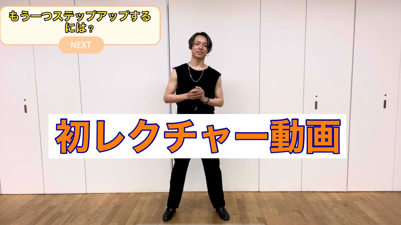 初心者の方もダンスオタクの方も必見！【ルンバのクカラチャについて】