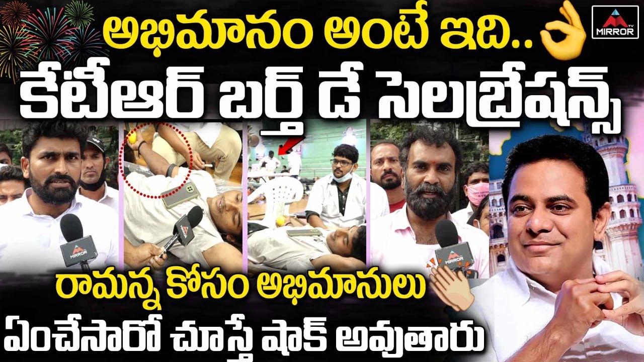 KTR Birthday Celebrations Exclusive Video | KTR Fans | TRS Party | CM KCR | Mirror TV Channel