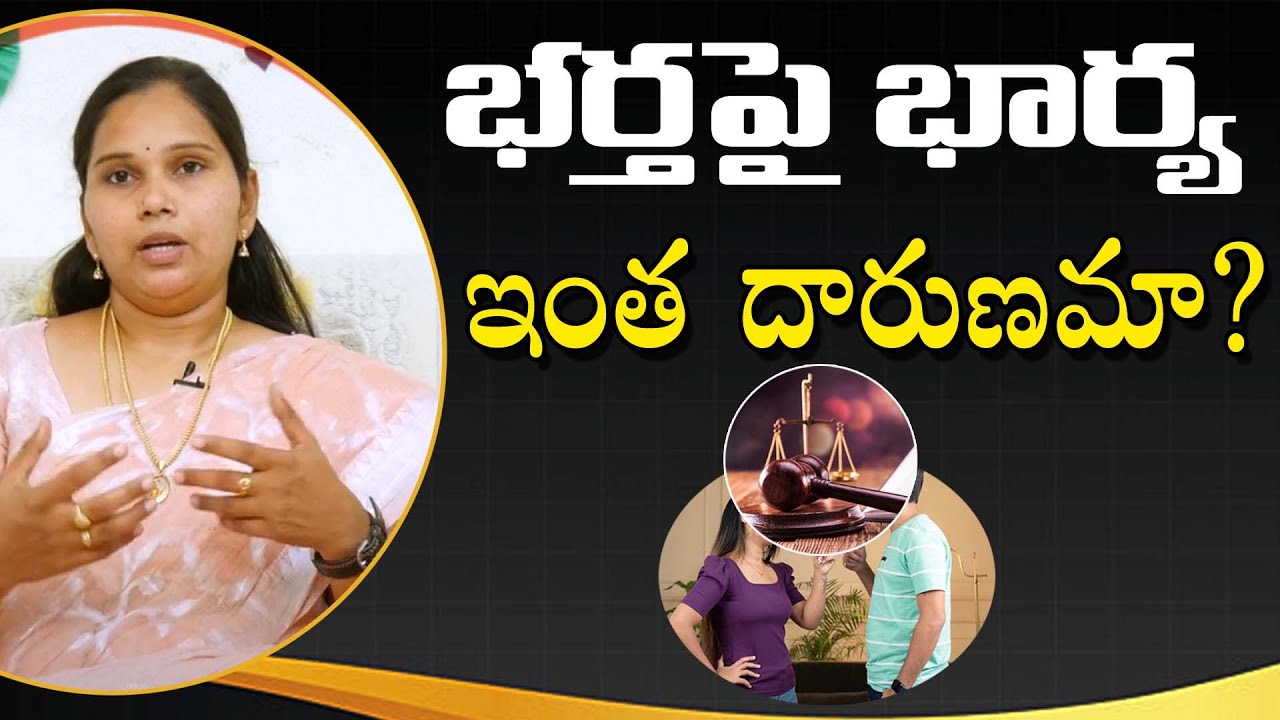Wife Harassing On Husband | Advocate Suggestions | Law Point