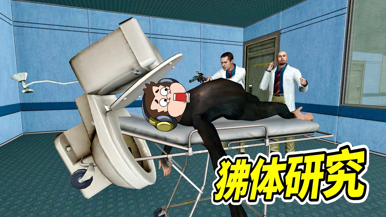 拿狒狒做研究？黑心實驗室！- 蓋瑞模組| 勾魂公狒狒