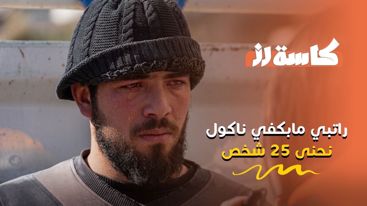 هي الحلقة علمتنا الصبر والحمد واليوم  وبتحدي جديد يا ترا لح يصيب السعر المناسب
