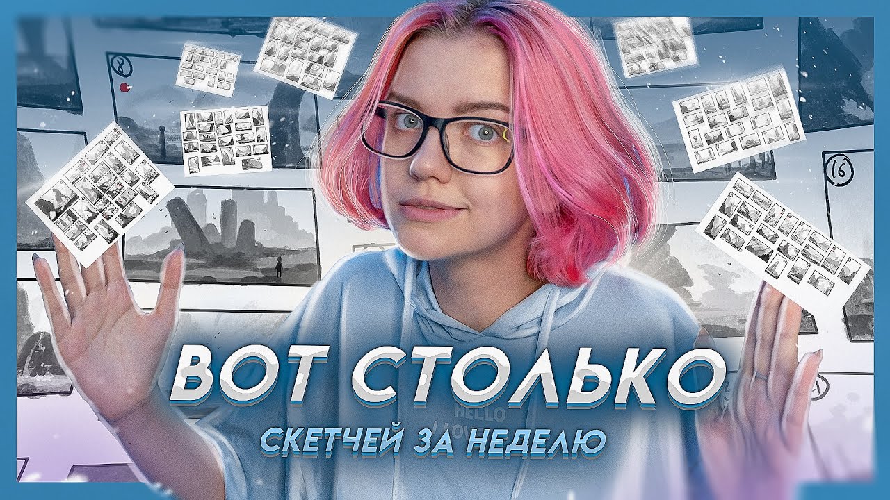 Тренируюсь в рисовании скетчей