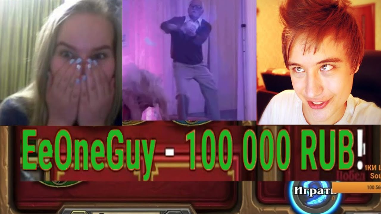РОЗЫГРЫШ СЕСТРЫ НА СТРИМЕ! ДОНАТ 100 ТЫСЯЧ ОТ EeOneGuy!!! (БпС)