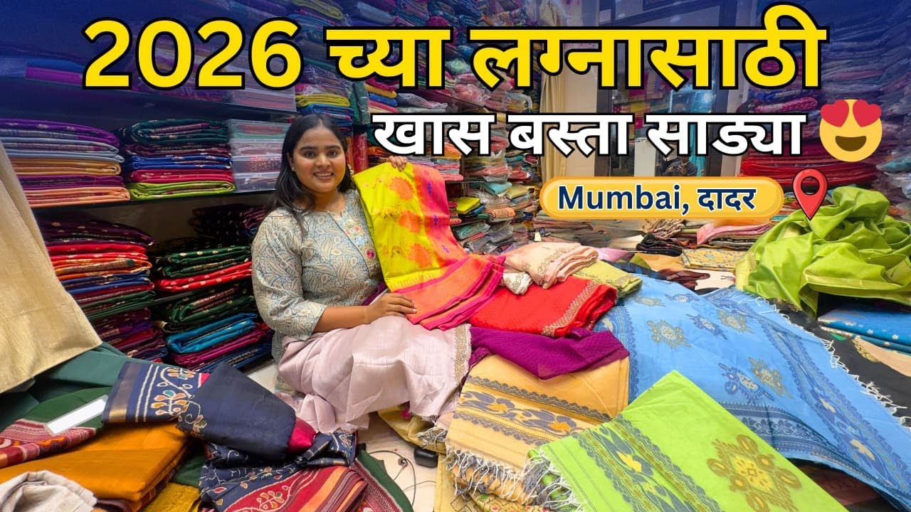 2026 च्या लग्नासाठी खास बस्ता साड्या 😍 | Exclusive बस्ता Collection💥
