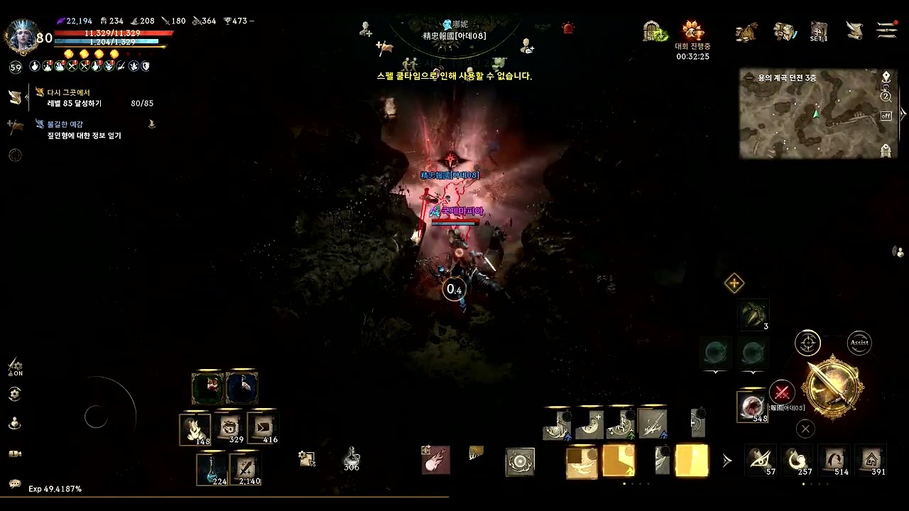 용던 3층 PVP [리니지W]