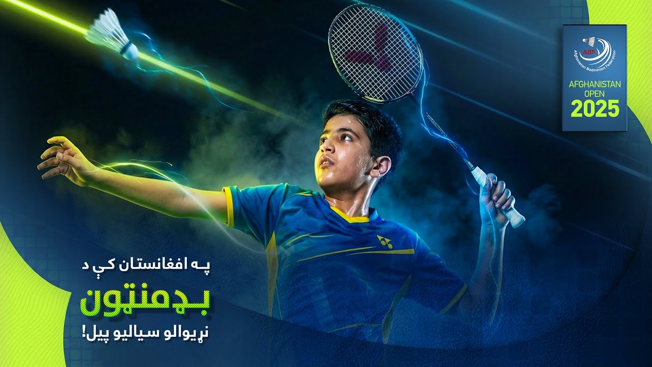 Afghanistan Open 2025 Badminton Tournament | نشر زنده رقابت‌های افغانستان اوپن ۲۰۲۵