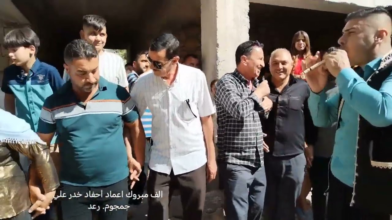 الف مبروك اعماد أحفاد خدر علي جمجوم بتاريخ 8.9.2023 الجمعة