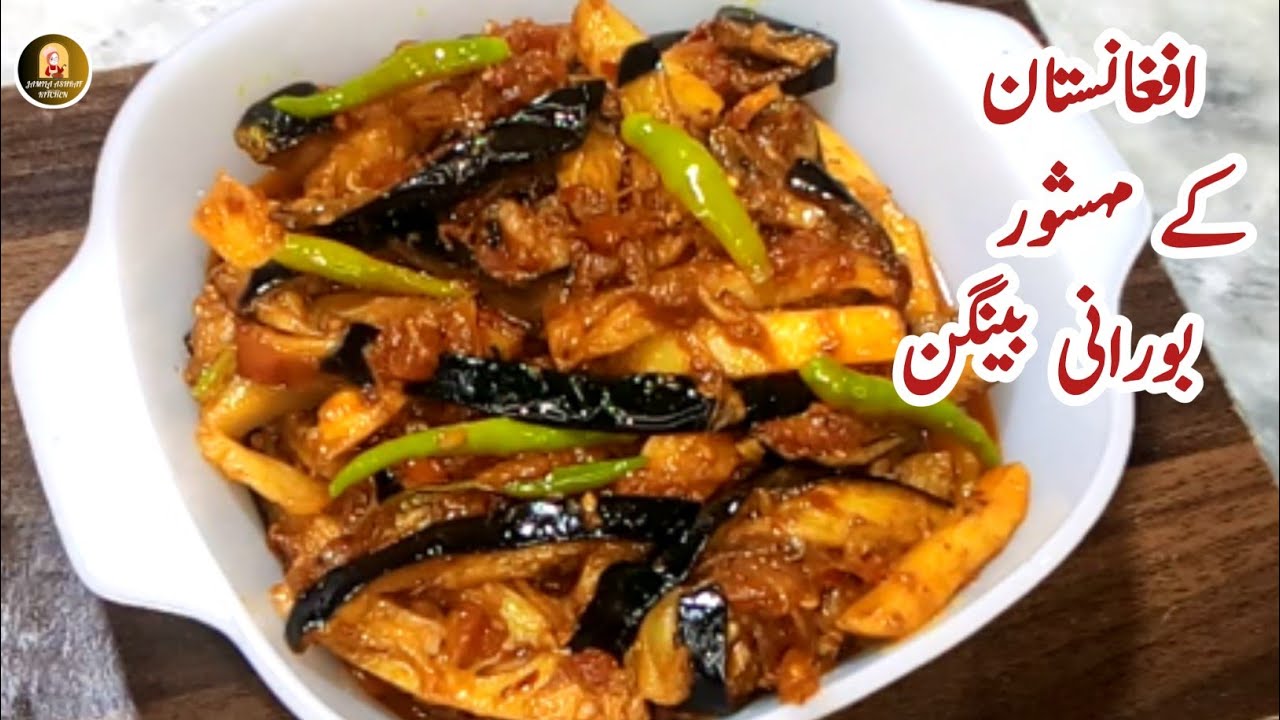 Borani Baingan | Delicious Afghani Recipe/Borani Bengan Recipe/Aloo Baingan Recipe By Jamila Ashraf
