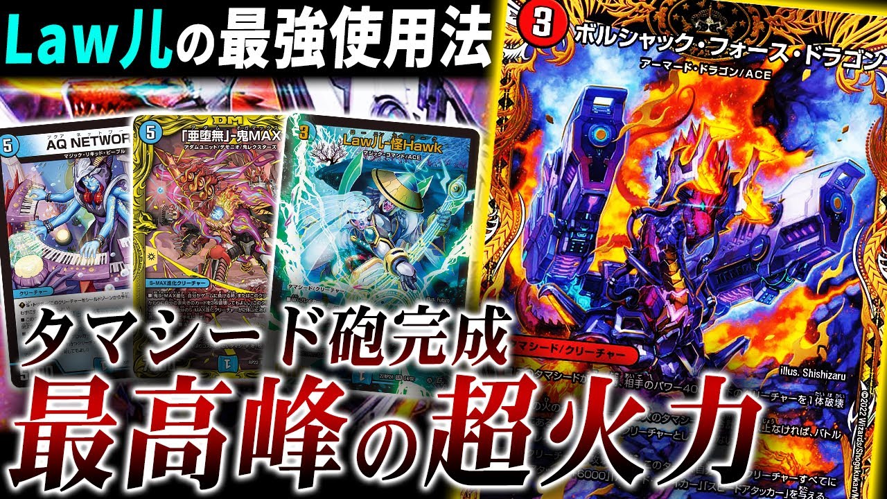全タマシード一斉砲撃『火水タマシード』が生み出す美しすぎる超爆発ワンショット【デュエマ/対戦】