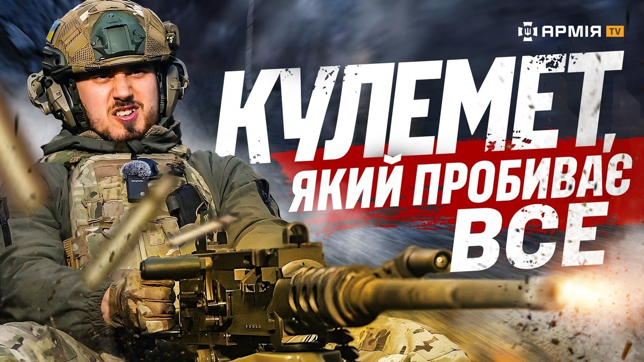 M2 Browning: кулемет, після якого у ворога немає шансів | Досвід ССО @Окремий полк ССО 