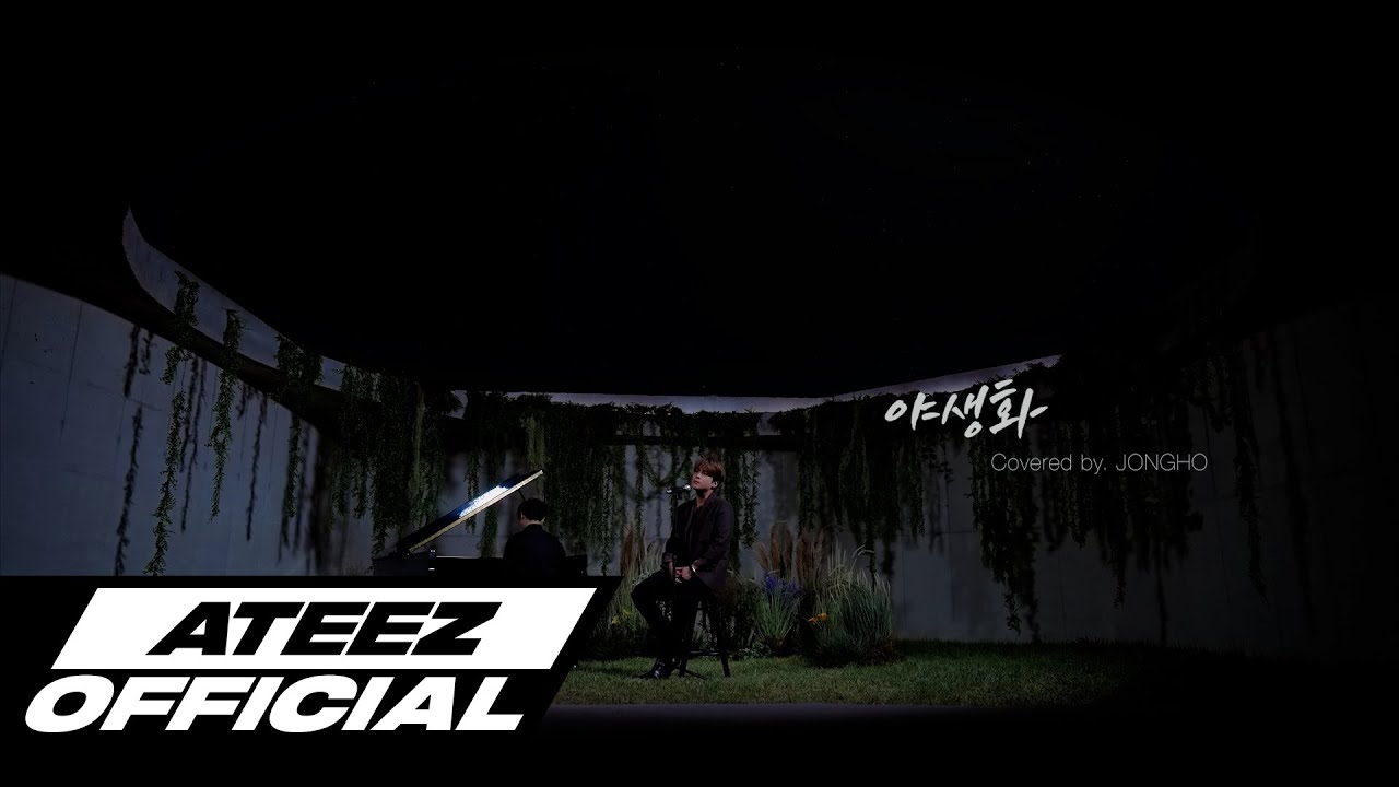 [Special Clip] ATEEZ(에이티즈) 종호 '박효신 - 야생화'