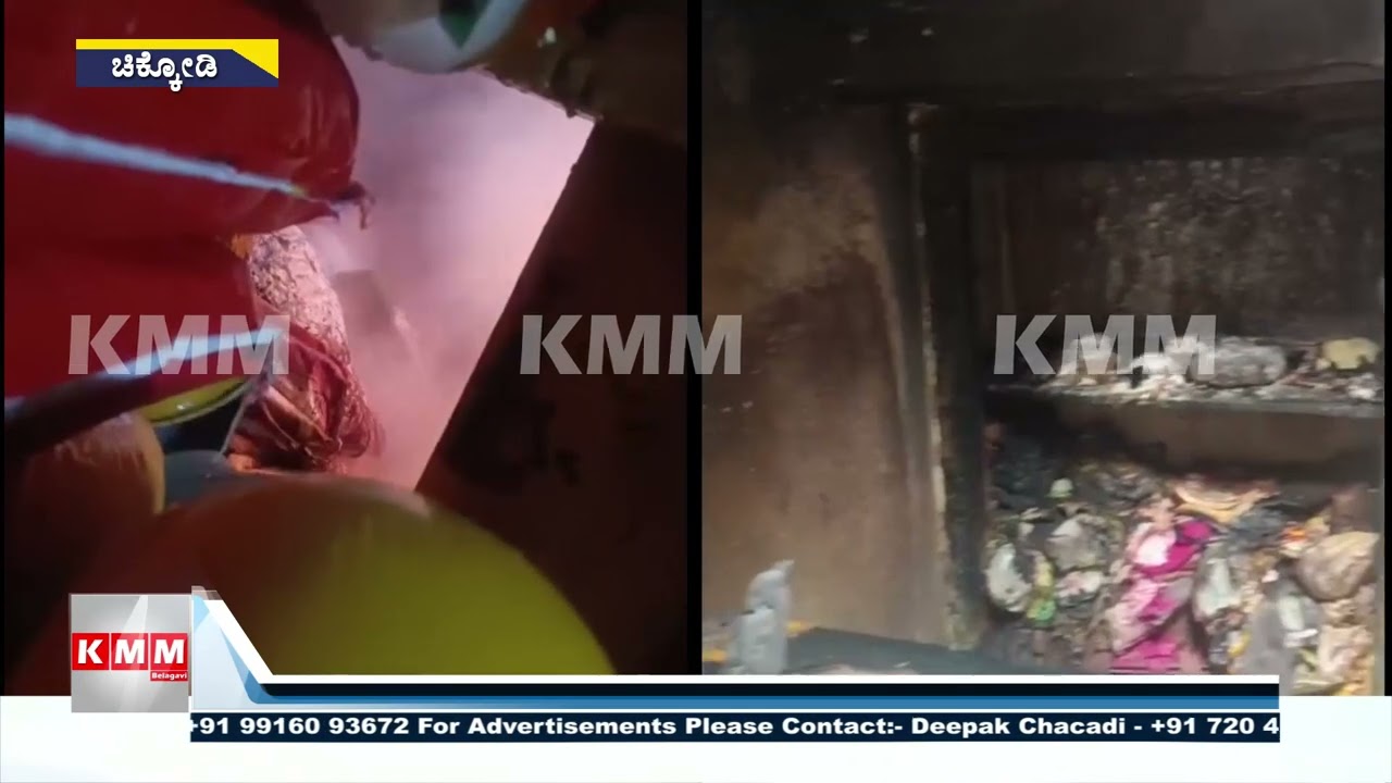 Massive Fire in Chikkodi | Fertilizers & Seeds Lost, Firefighters Battle for 2 Hours