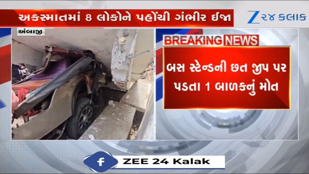 1 dead, 8 injured as roof of bus stand collapses following accident between jeep and bike in Ambaji