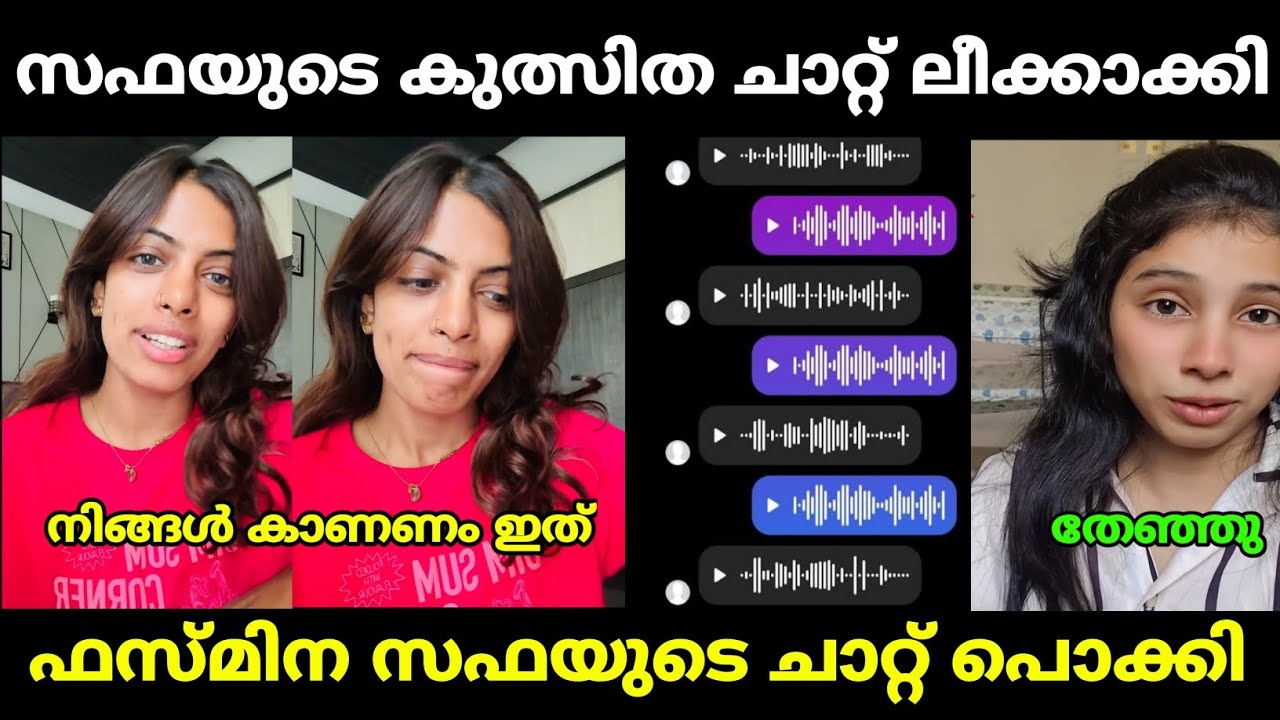 ഫസ്മിന സഫയെ നാറ്റിച്ച് വിട്ടു | fazmina zakir | safa lallu | malayalam troll