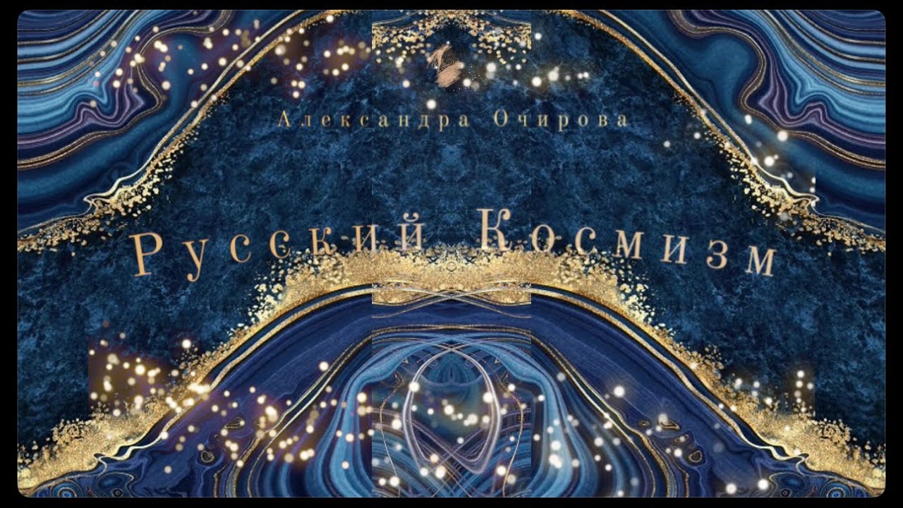 Всемирный День Поэзии. Александра Очирова