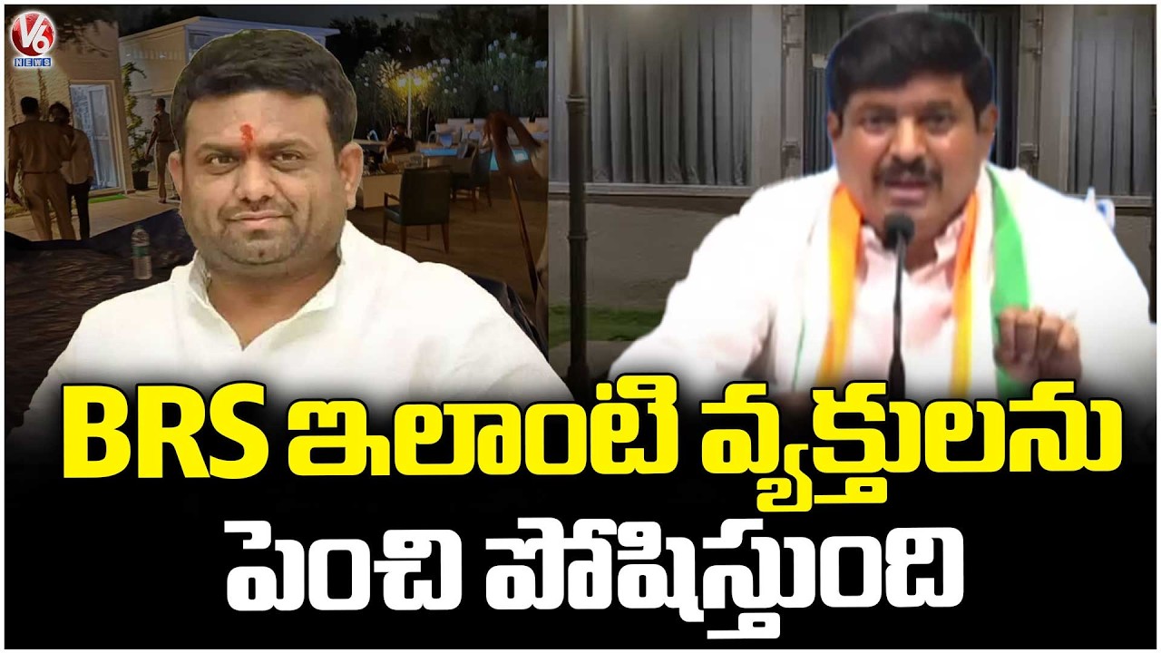 MLA Manohar Reddy Reacts Over Drug Case On BRS Ex MLA Pilot Rohit | V6 News
