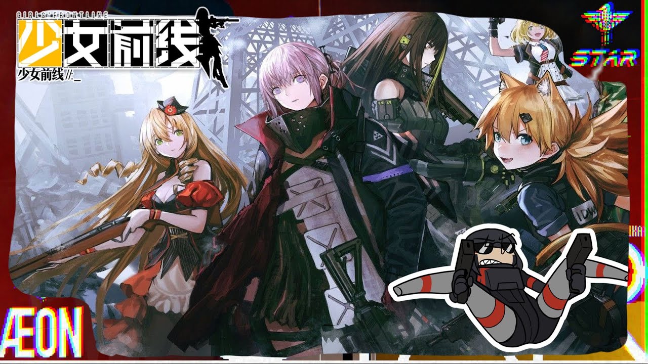 [GF2 Exilium] jugando el evento haber si no me quedo pobre otra vez y un poco de arknights despues