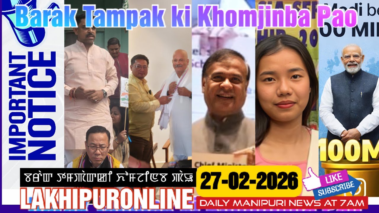 Barak Tampak ki Khomjinba Pao - 27 Feb 2026 || Lakhipuronline Manipuri News