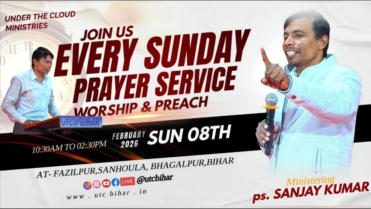 रविवार प्रार्थना सभा  || SUNDAY SERVICE ||  08-02-2026 ||@UTCBihar
