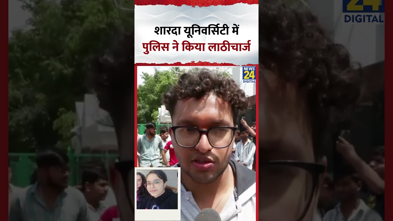 Sharda University Girl Case: शारदा यूनिवर्सिटी में पुलिस ने मृतका के परिजनों पर किया लाठीचार्ज