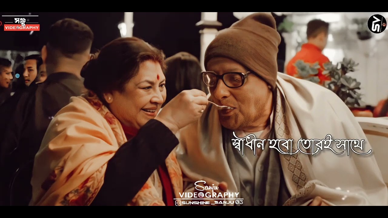 🥰🎧Aaynate - আয়নাতে| Tonic |dev|New Bengali Whatsapp status|Anupom R |Jeet Ganguly|Sanju videography