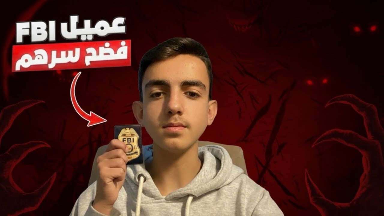 	•	عملية اختراق اخطر جماعة سرية بالعالم اكيف بتحكموا بالعالم صندوق	•	