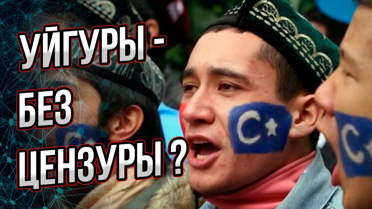 Кто такие уйгуры? И почему Чингисхан не мог быть уйгуром?  Андрей Буровский