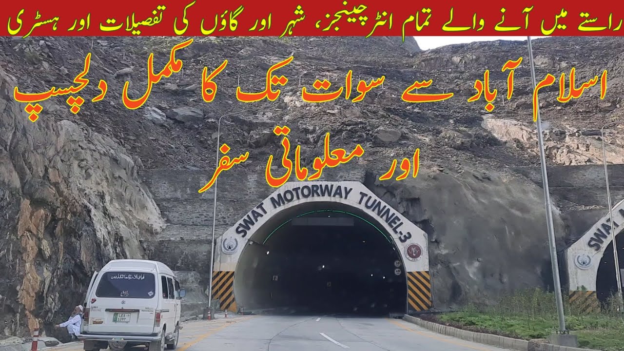 Islamabad to Swat | Visit through mountains | Swat Motorway | M1 Motorway | Connect with Zafar