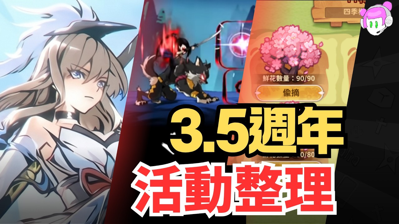 忍者必須死3.5週年前瞻直播懶人包!｜新忍者水伊鶴+新武器叢雲之霜羽｜內含兌換碼!｜忍者必須死-全球版